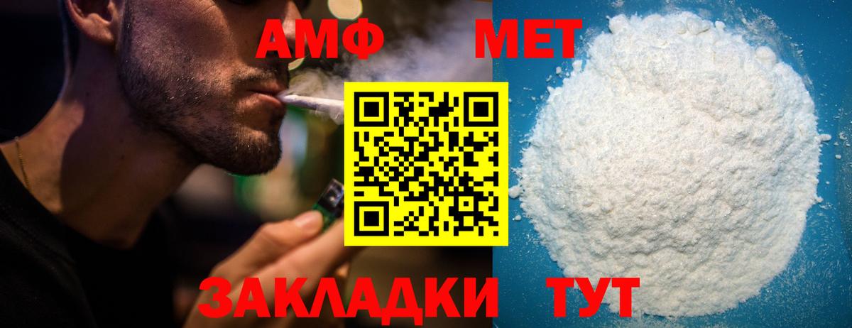 Амфетамин Розовый Кингисепп