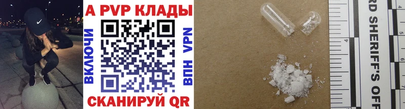 гидра ТОР  Кингисепп  А ПВП Соль 