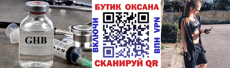 Бутират вода гидра сайт Кингисепп