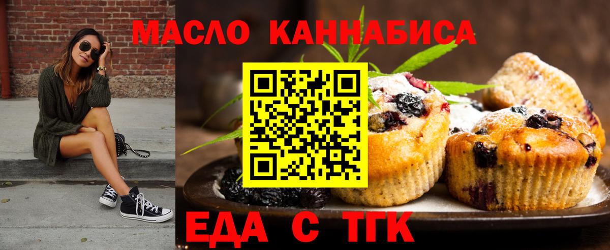 Cannafood марихуана  Вход с VPN  Кингисепп 