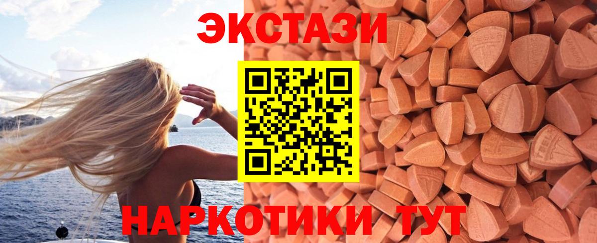 Ecstasy таблы Кингисепп