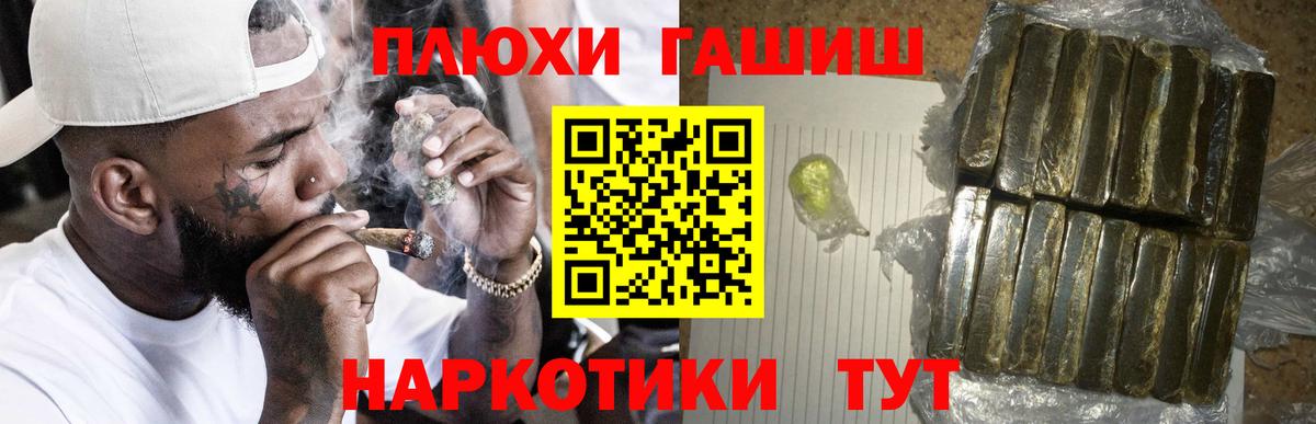 ГАШИШ гашик  ГАШИШ  ГАШИШ Premium  Кингисепп  Вход с VPN 