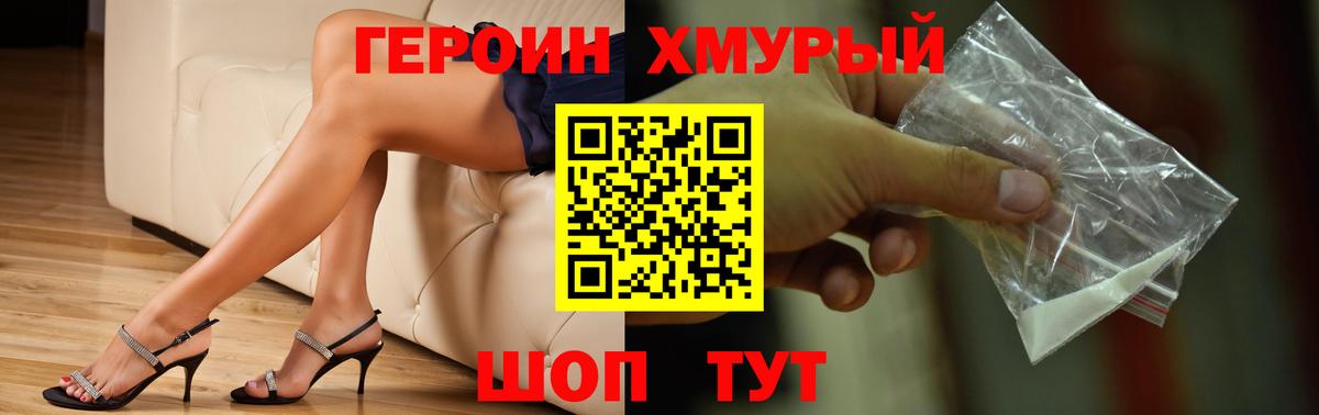 Героин герыч Кингисепп