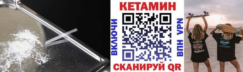цена наркотик  Кингисепп  мориарти Telegram  КЕТАМИН VHQ 