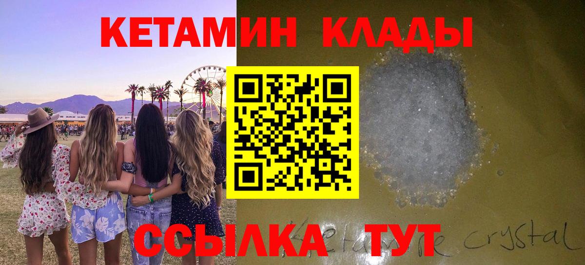 КЕТАМИН ketamine Кингисепп