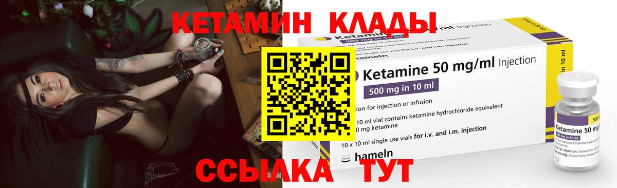 shop наркотические препараты  КЕТАМИН ketamine  Вход с VPN  Кингисепп 