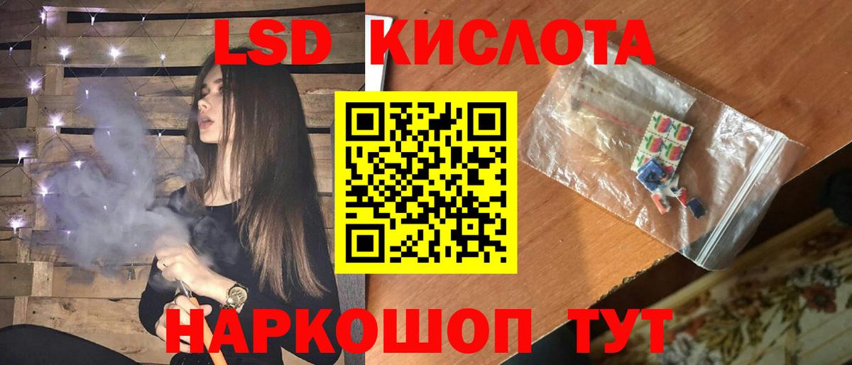 Кингисепп  LSD-25 экстази ecstasy  Вход с VPN 