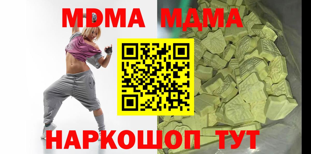 МДМА  MDMA crystal  Вход с VPN  MDMA VHQ  Кингисепп 
