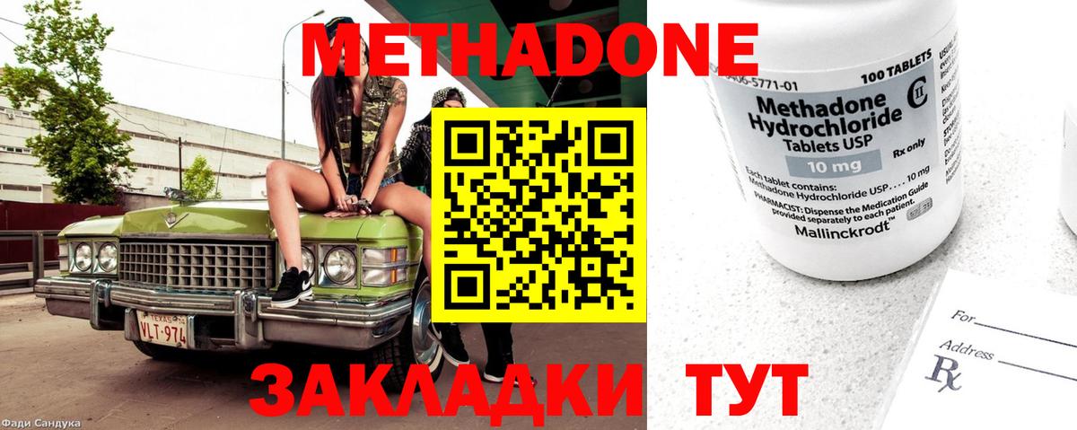 Метадон кристалл  блэк спрут ссылки  Вход с VPN  Кингисепп  Метадон белоснежный 