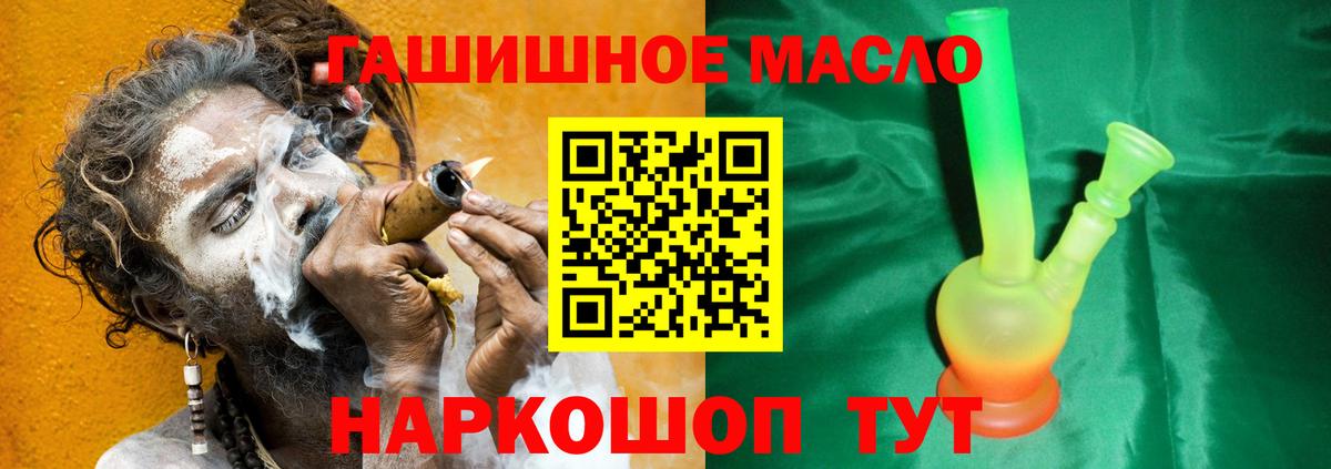 Кингисепп  ТГК жижа  Дистиллят ТГК концентрат  Вход с VPN 